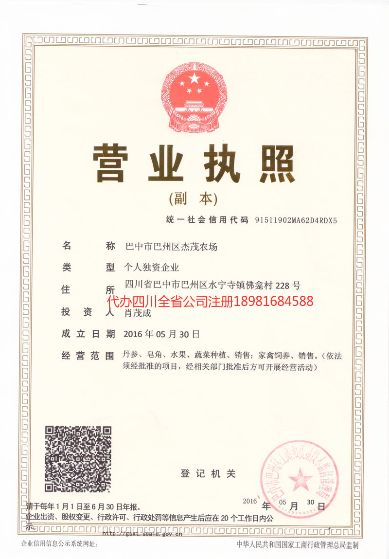 梧州梧州杰茂农场